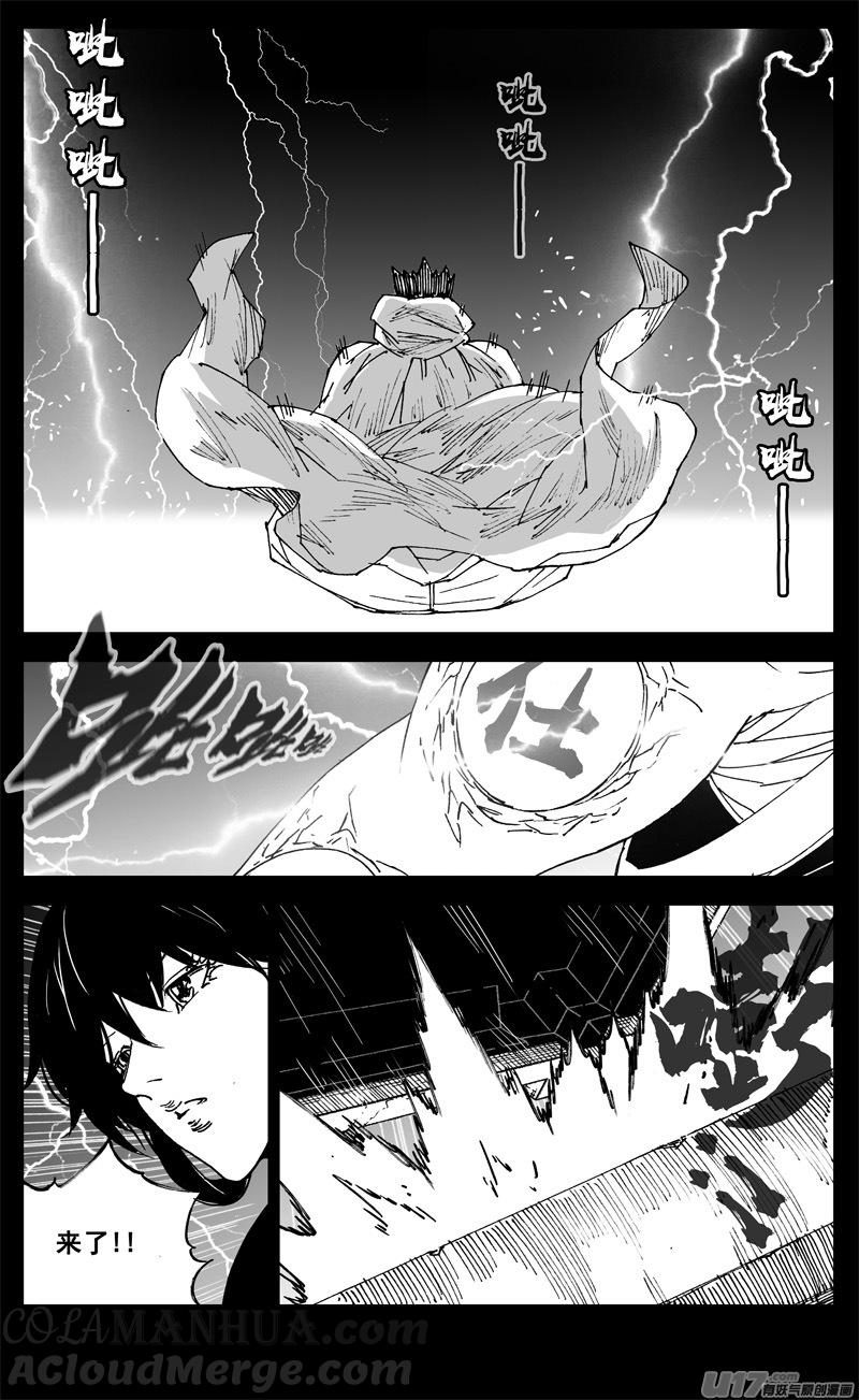 《镇魂街》三二二 请神 第7页