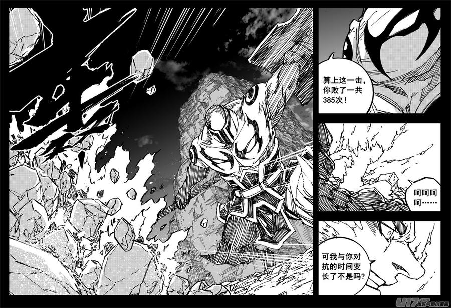 《镇魂街》三二三 光影 第2页