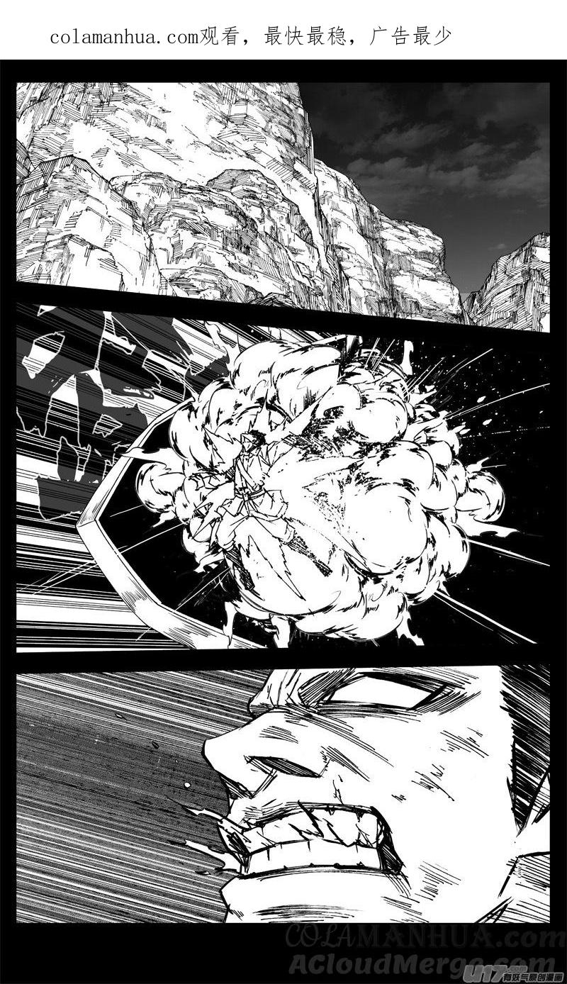 《镇魂街》三二三 光影 第1页