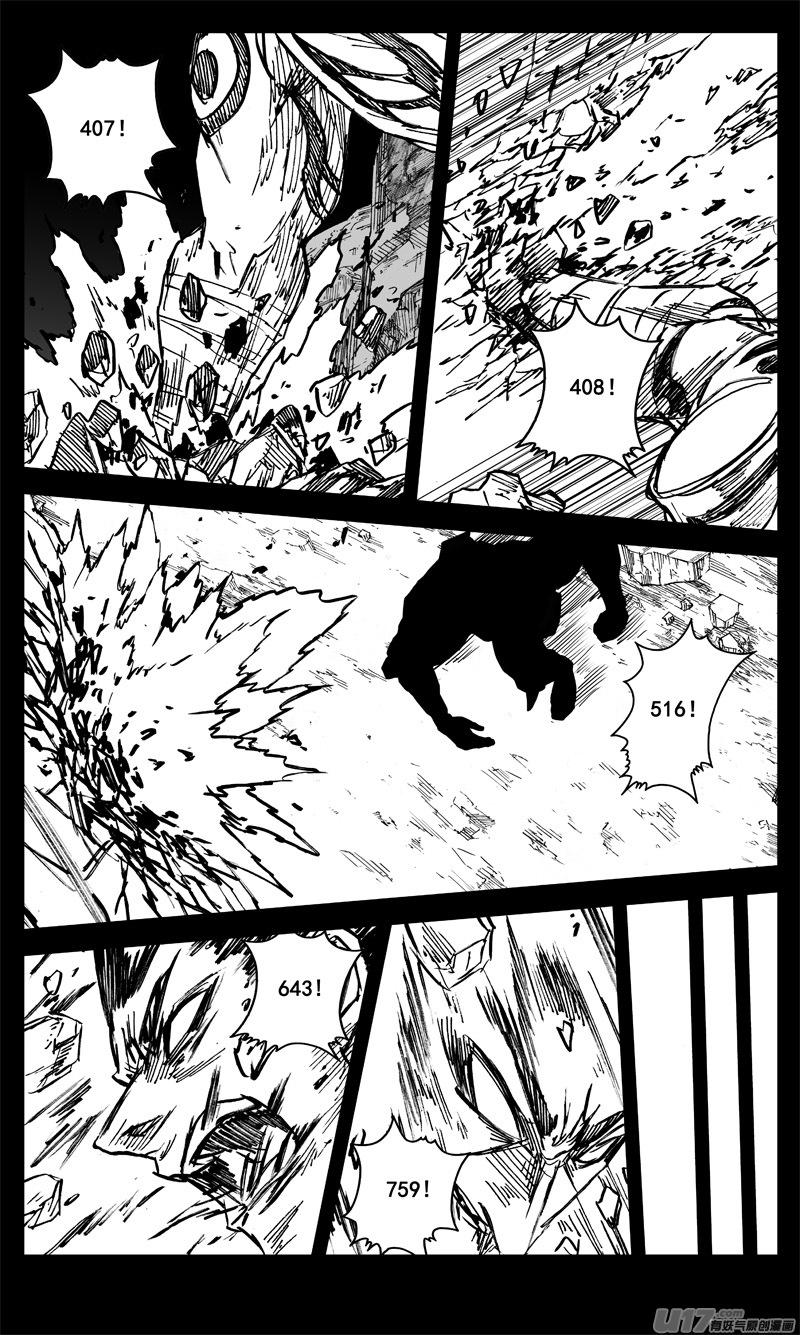 《镇魂街》三二三 光影 第6页