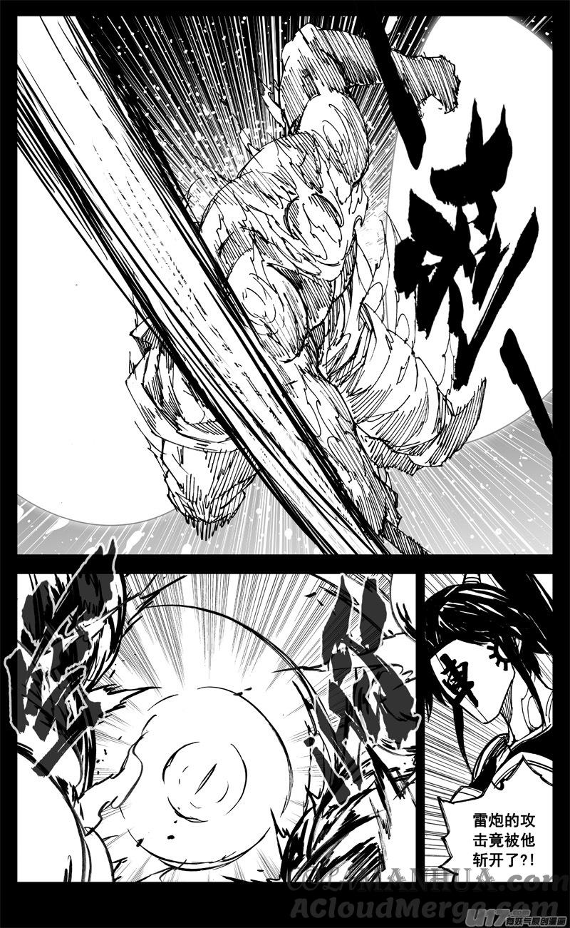 《镇魂街》三二四 归来 第3页