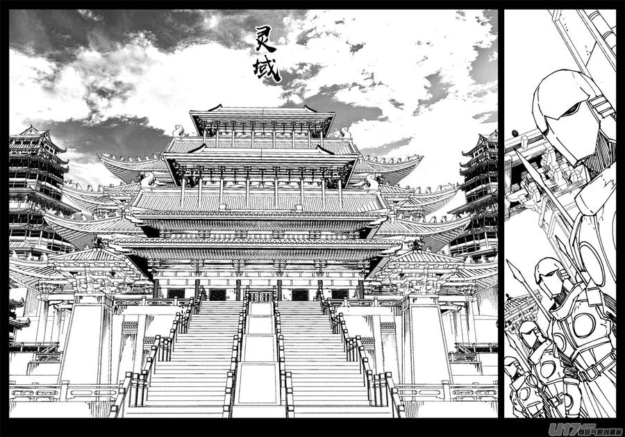 《镇魂街》三二四 归来 第10页