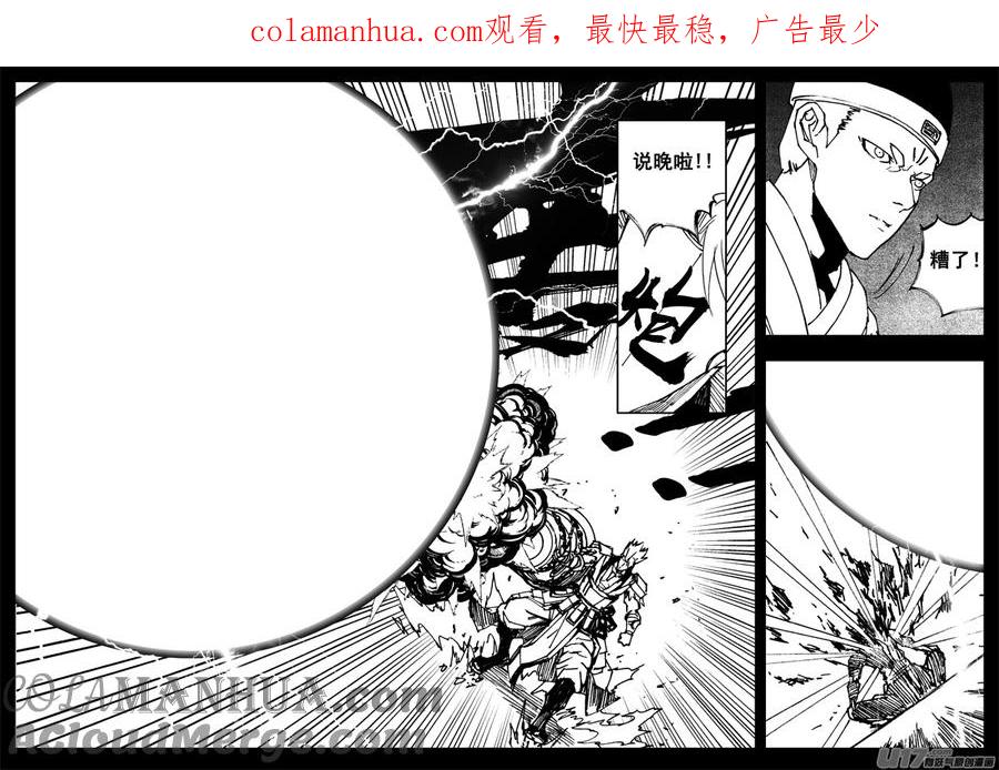 《镇魂街》三二四 归来 第1页