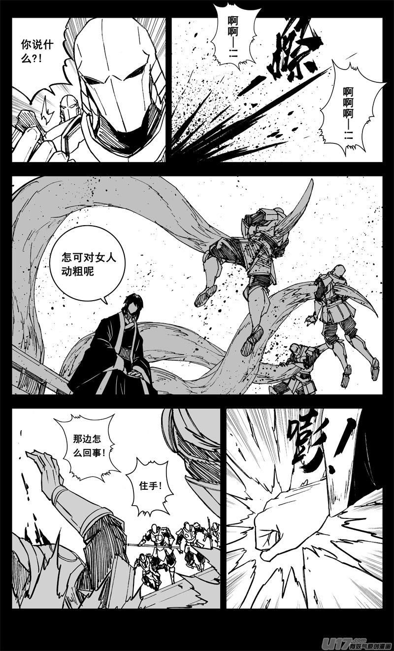 《镇魂街》三二五 酒宴 第14页