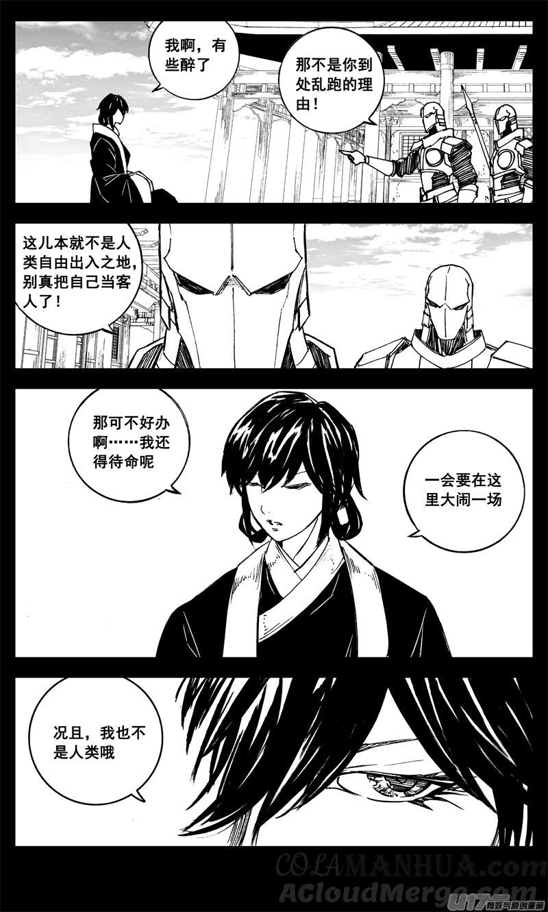 《镇魂街》三二五 酒宴 第13页