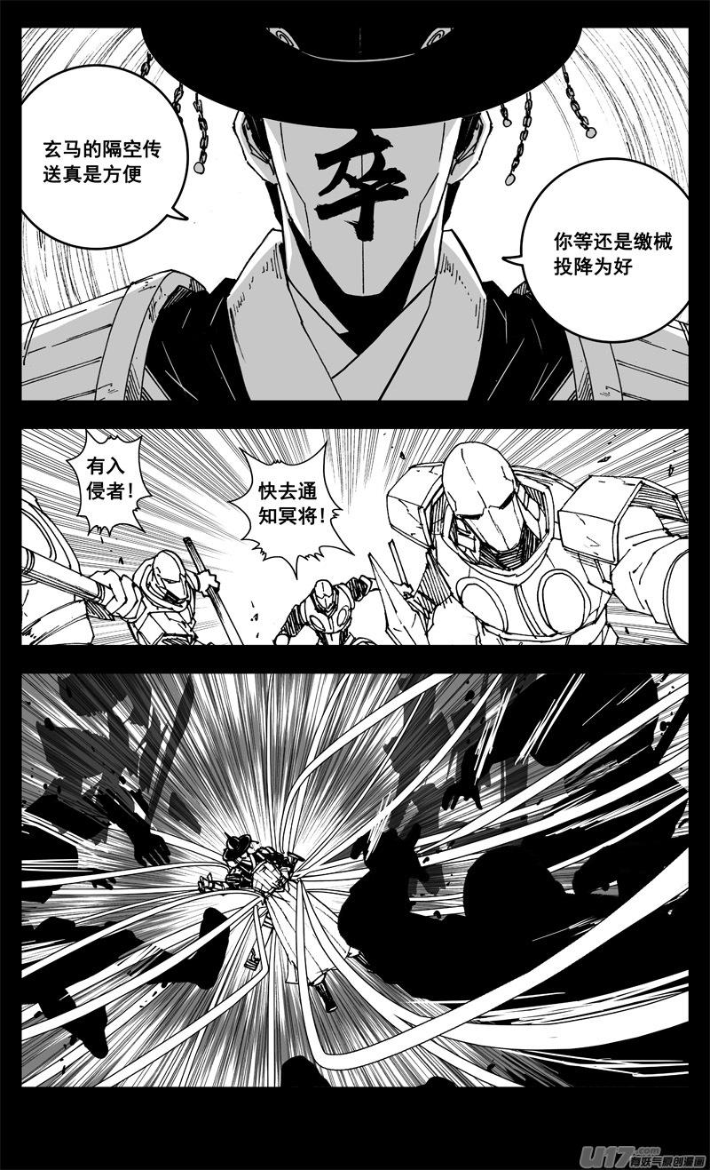 《镇魂街》三二五 酒宴 第16页