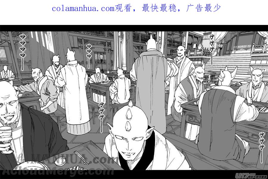 《镇魂街》三二五 酒宴 第1页