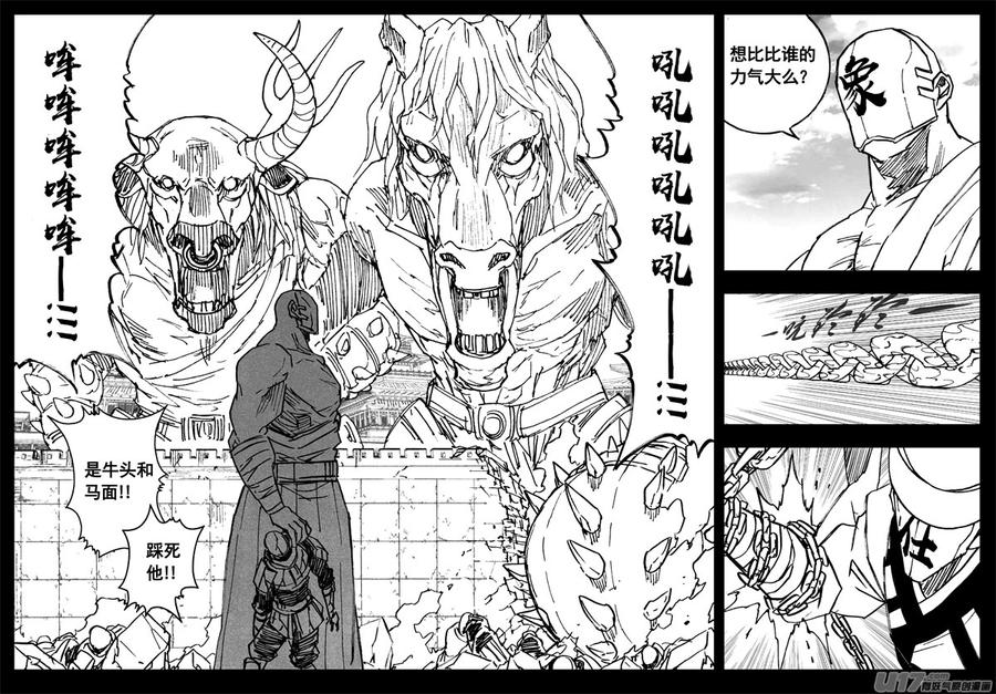 《镇魂街》三二六 冥将 第8页