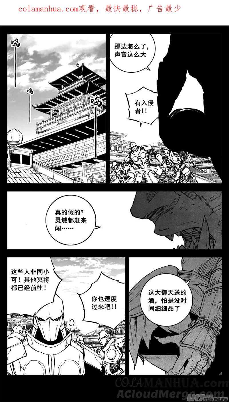 《镇魂街》三二六 冥将 第1页