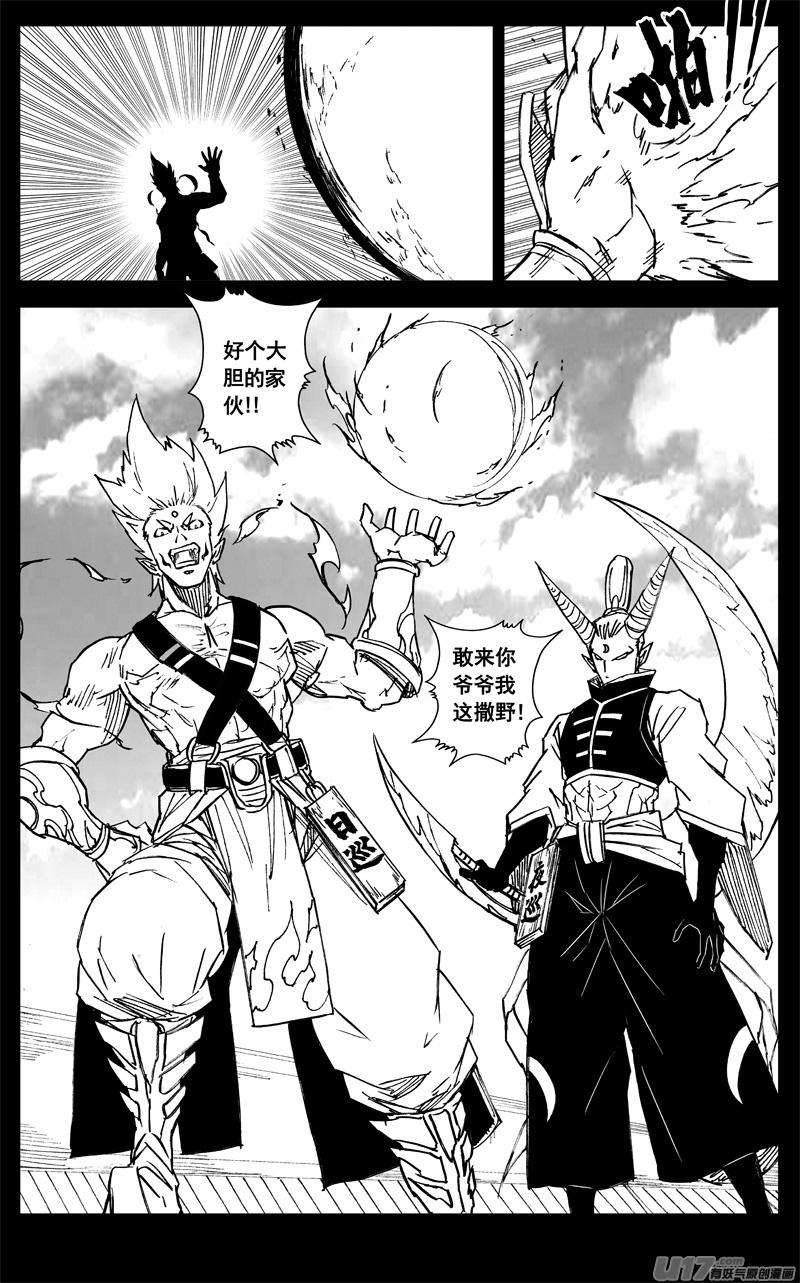 《镇魂街》三二六 冥将 第6页
