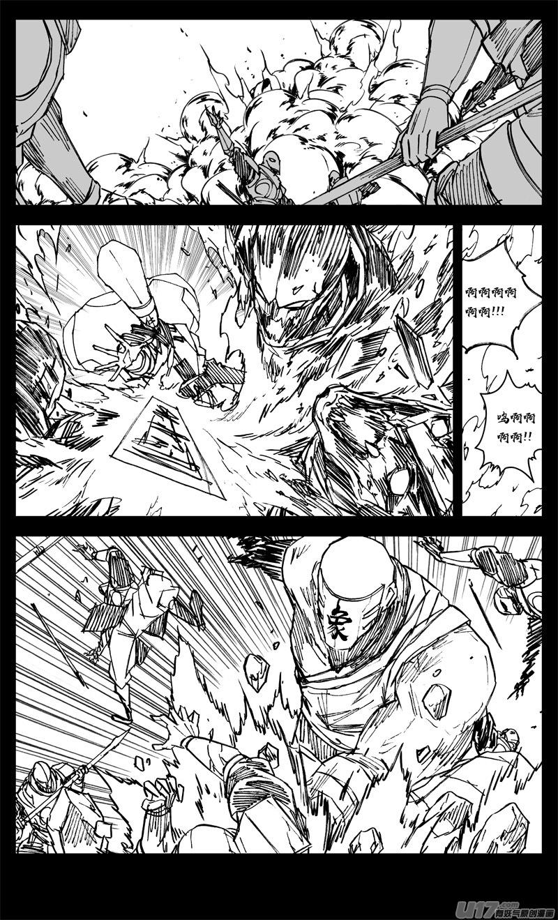 《镇魂街》三二六 冥将 第2页