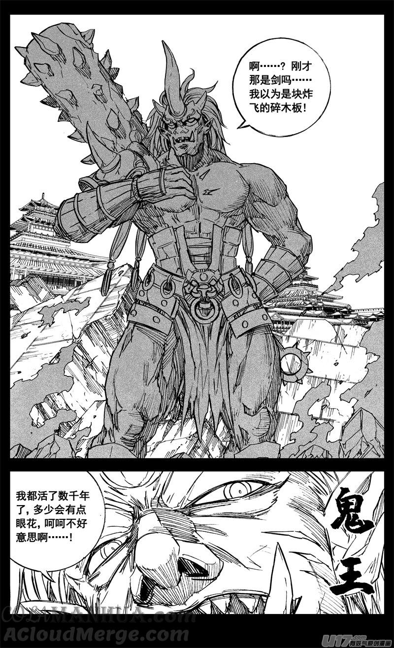 《镇魂街》三二六 冥将 第13页