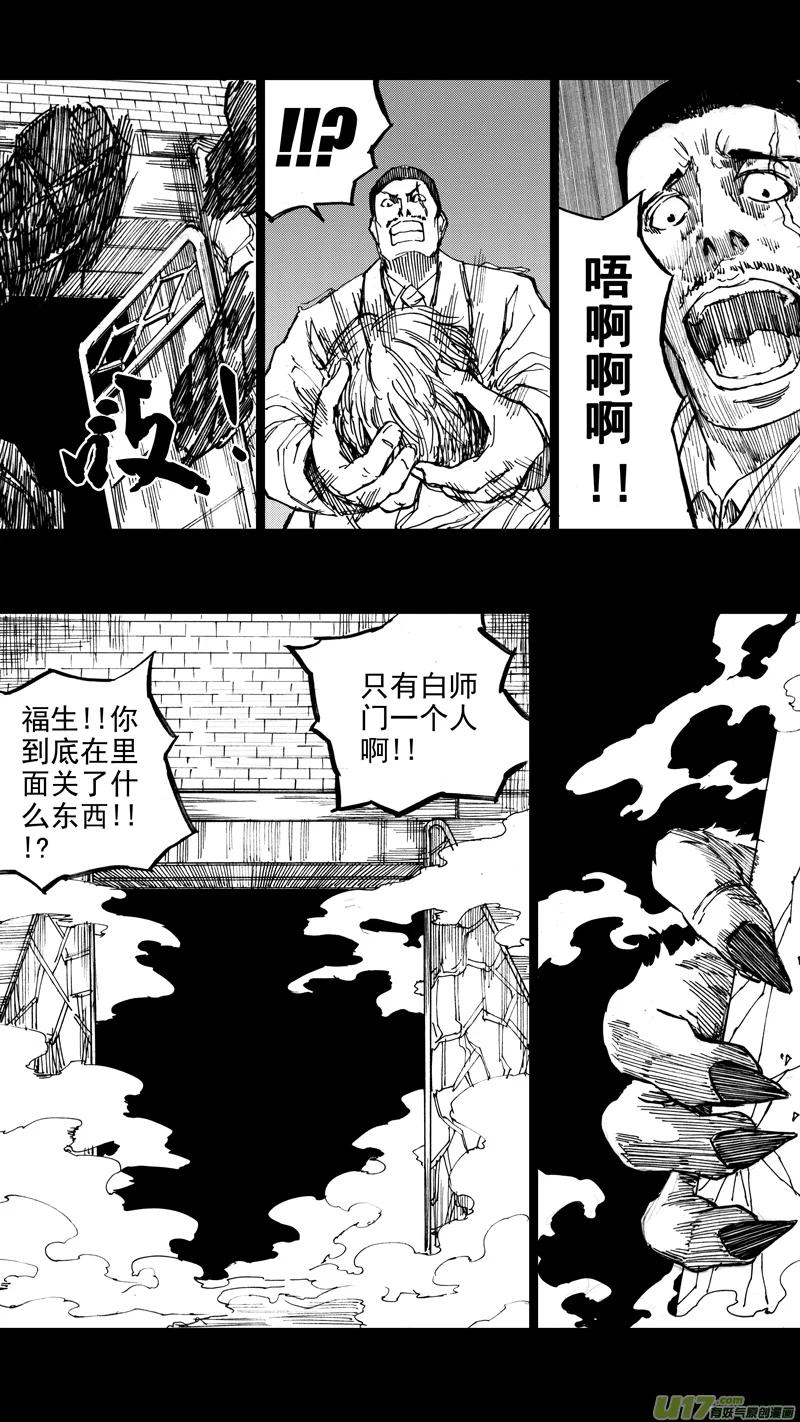 《镇魂街》三十章 清尘浊水 第18页