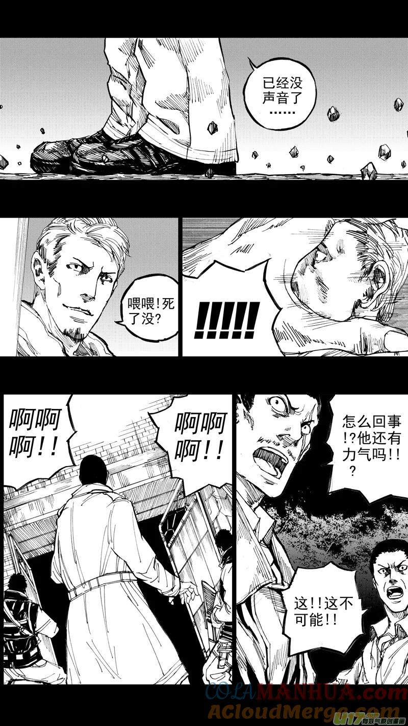 《镇魂街》三十章 清尘浊水 第17页
