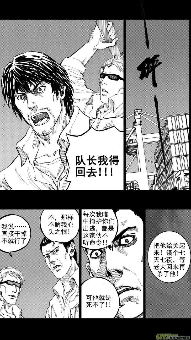 《镇魂街》三十章 清尘浊水 第12页