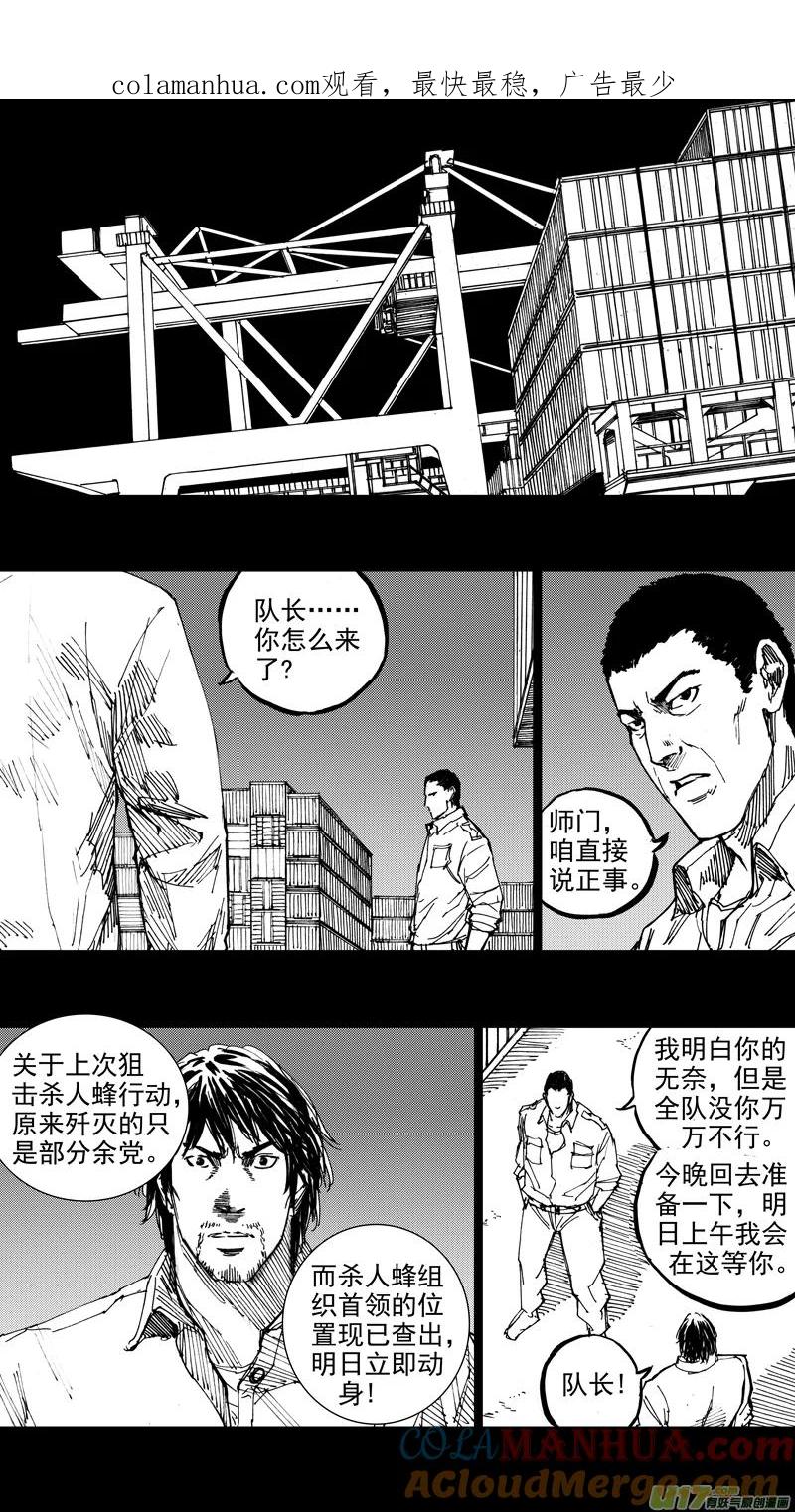 《镇魂街》三十章 清尘浊水 第1页