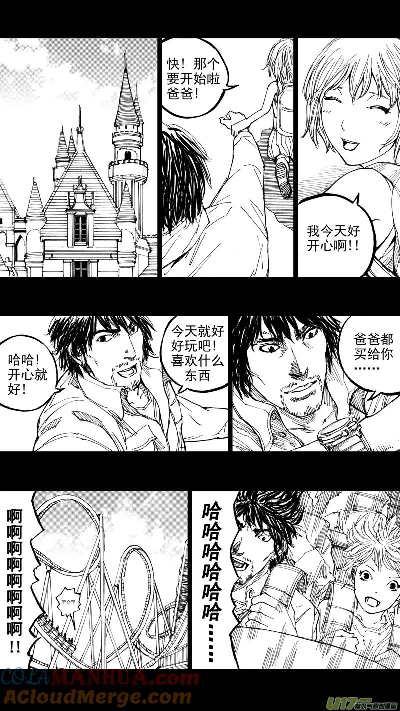 《镇魂街》三十章 清尘浊水 第3页