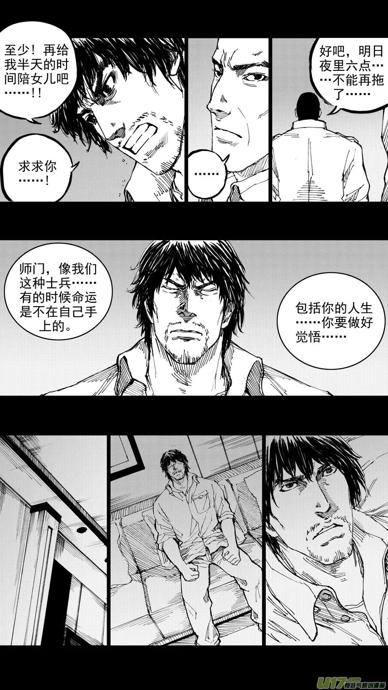 《镇魂街》三十章 清尘浊水 第2页