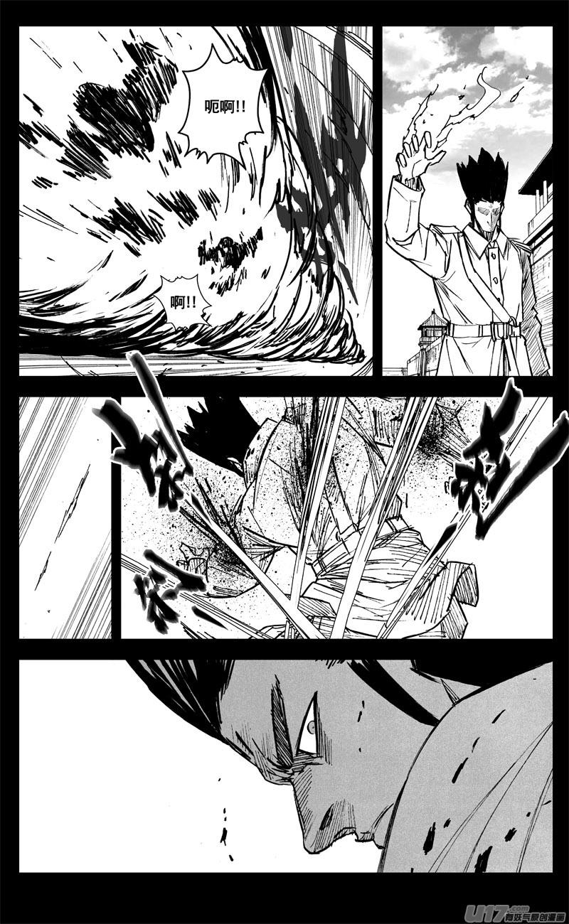 《镇魂街》三二七 火海 第12页