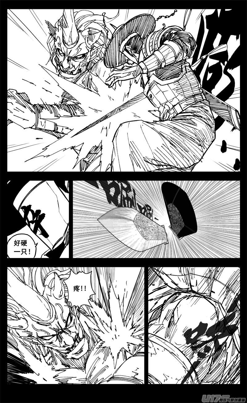 《镇魂街》三二七 火海 第6页