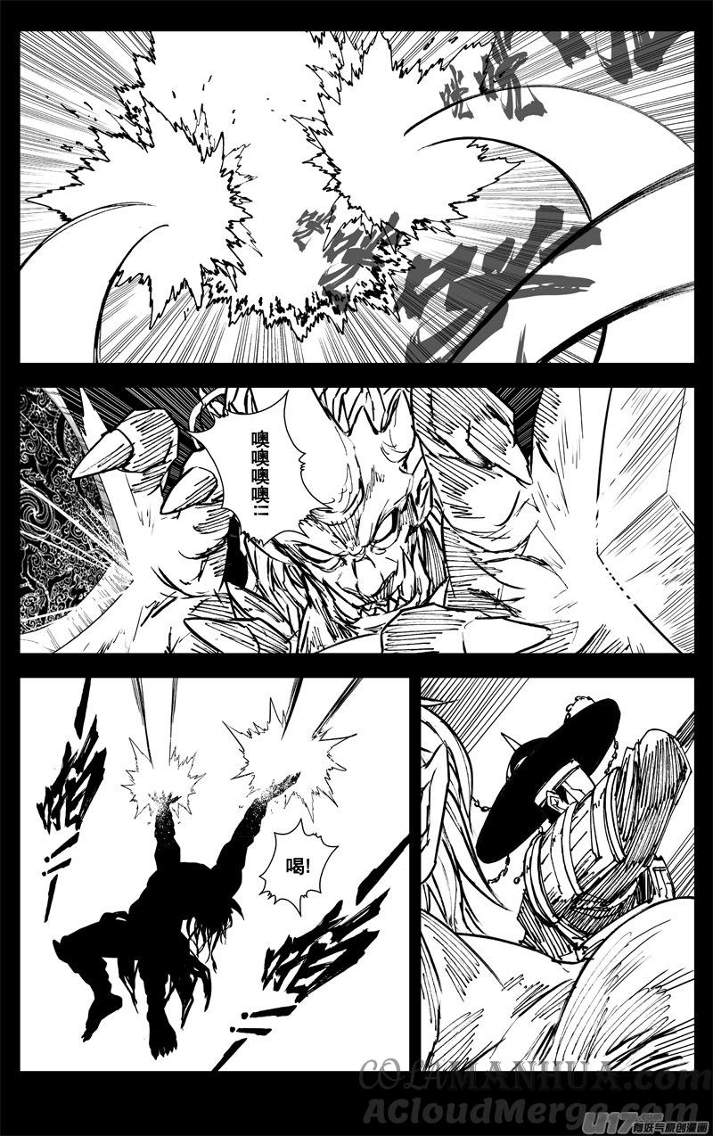 《镇魂街》三二七 火海 第5页
