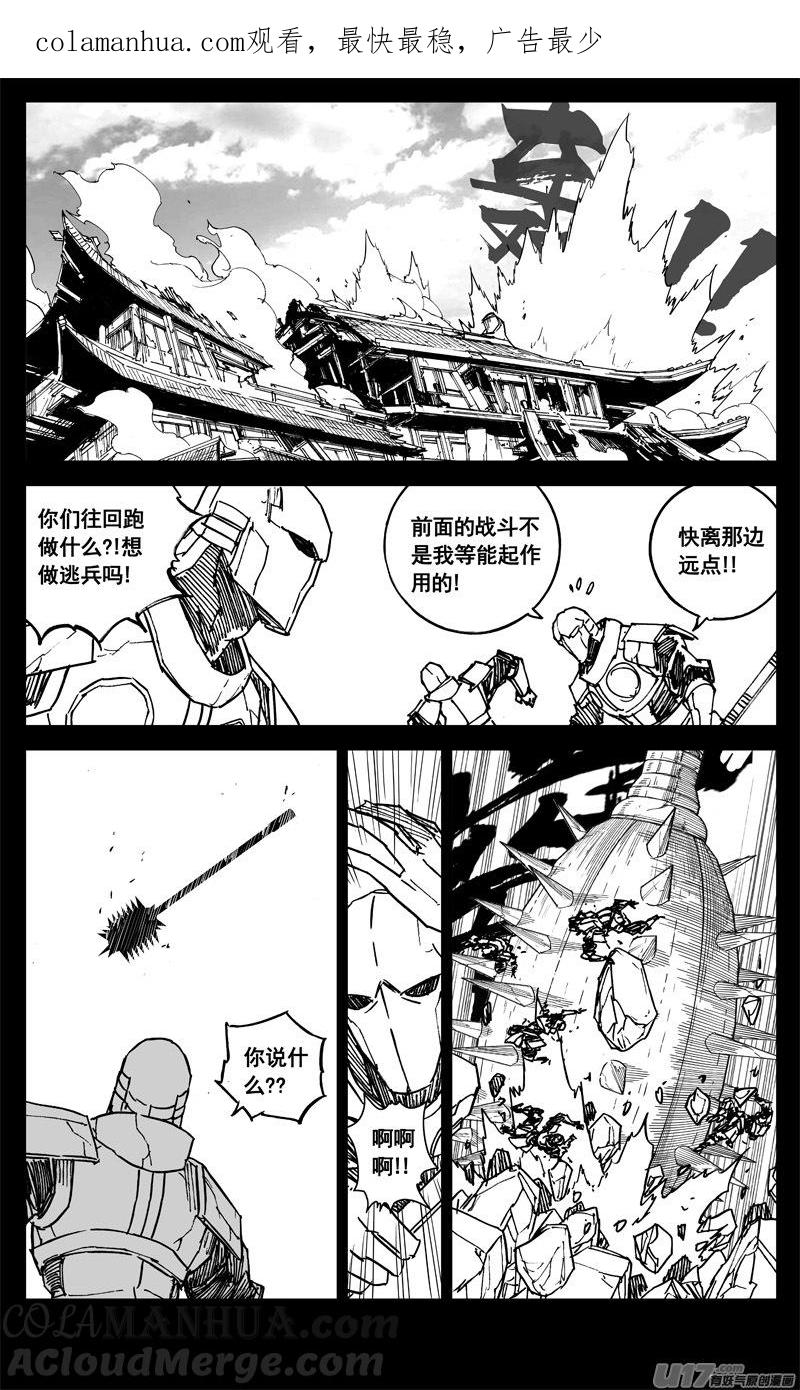 《镇魂街》三二八 破坏 第1页