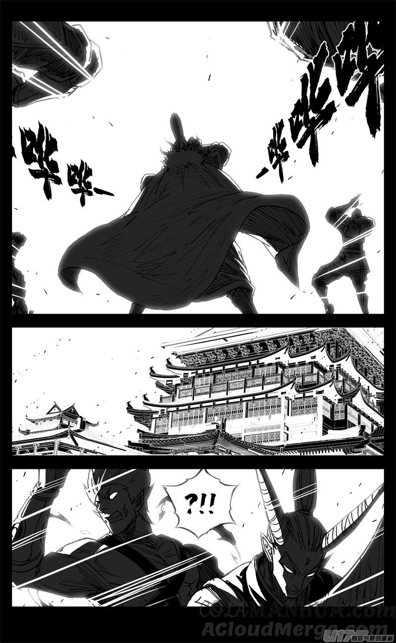 《镇魂街》三二八 破坏 第17页