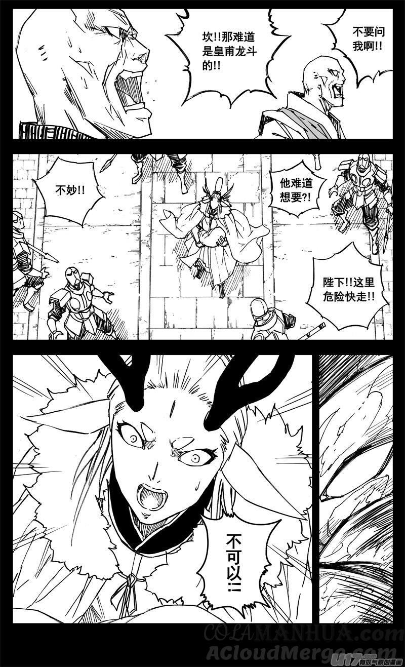 《镇魂街》三二八 破坏 第15页