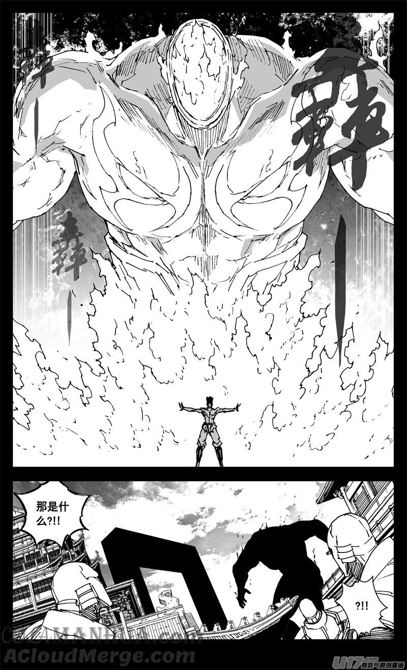 《镇魂街》三二八 破坏 第11页