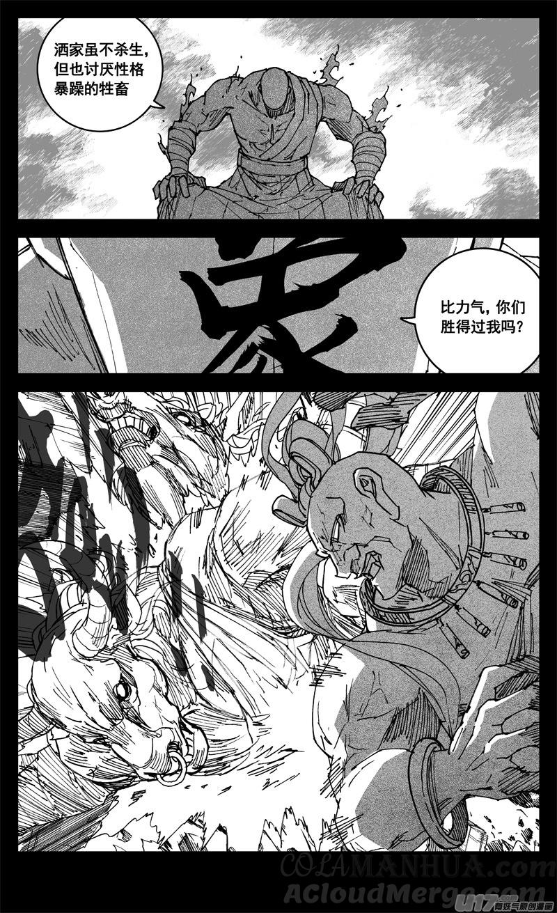 《镇魂街》三二八 破坏 第3页