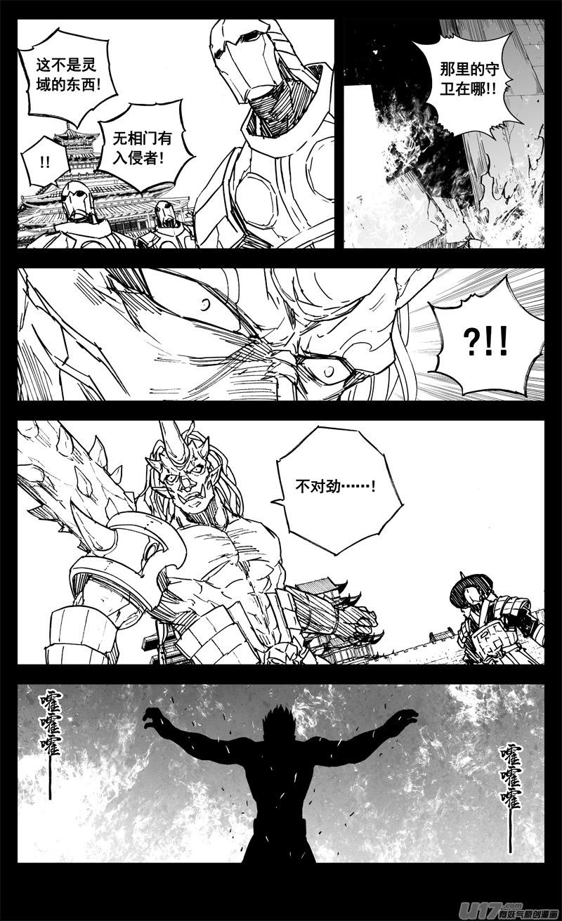 《镇魂街》三二八 破坏 第12页