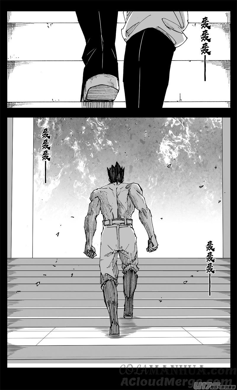《镇魂街》三二八 破坏 第7页
