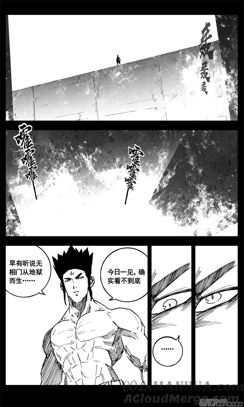 《镇魂街》三二八 破坏 第9页