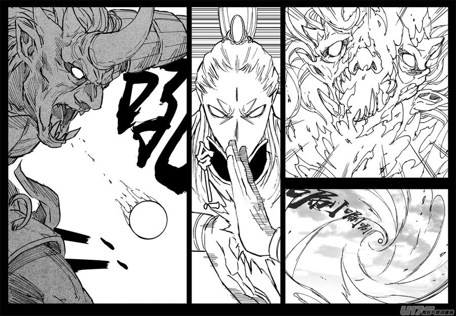 《镇魂街》三二九 武器 第14页