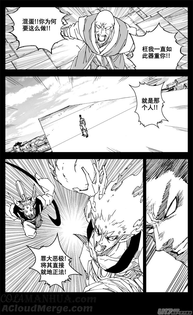 《镇魂街》三二九 武器 第7页
