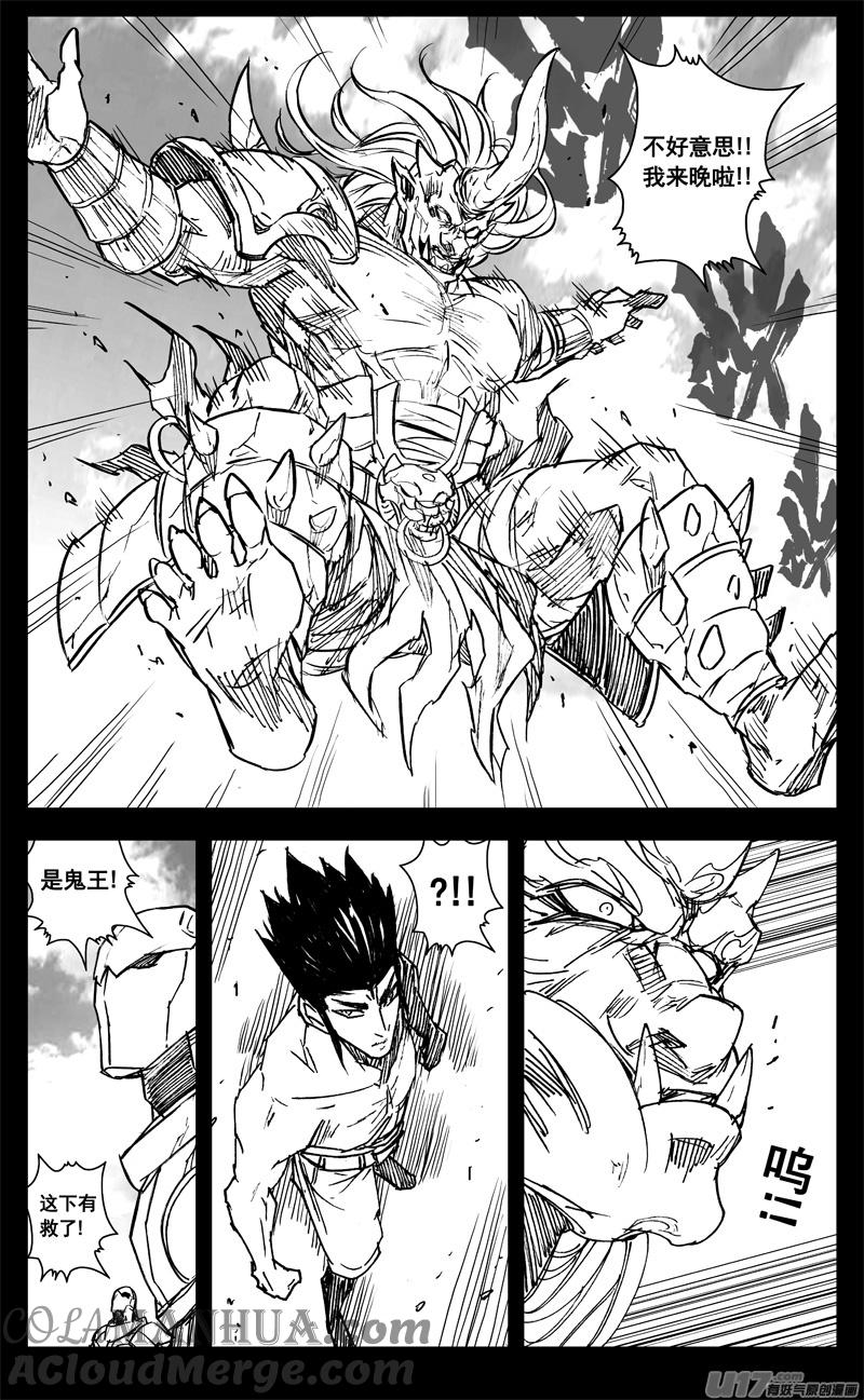 《镇魂街》三二九 武器 第13页