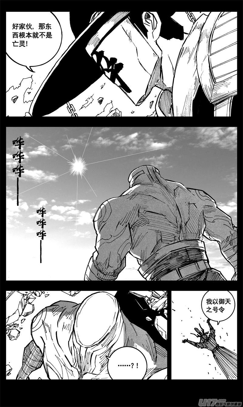 《镇魂街》三二九 武器 第16页