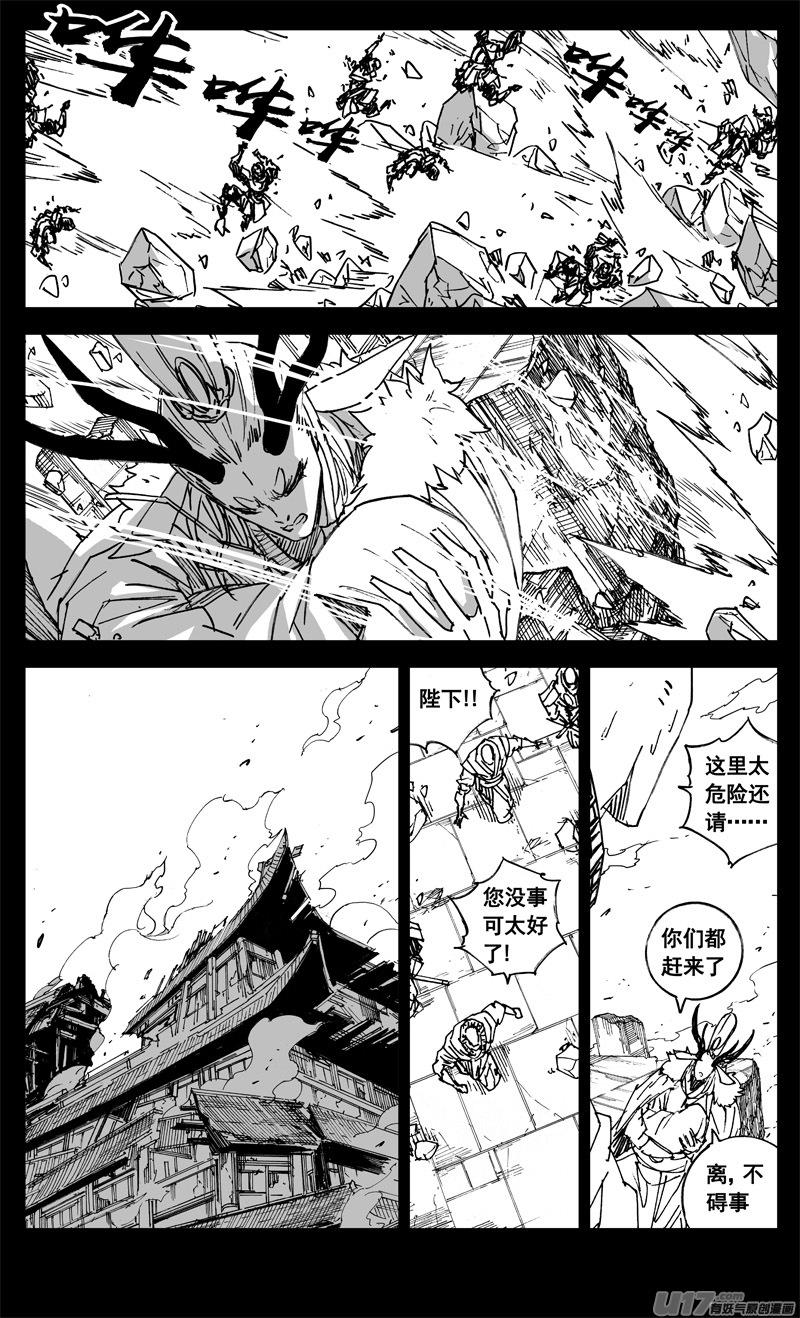《镇魂街》三二九 武器 第4页