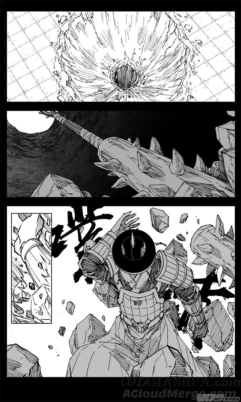 《镇魂街》三二九 武器 第15页