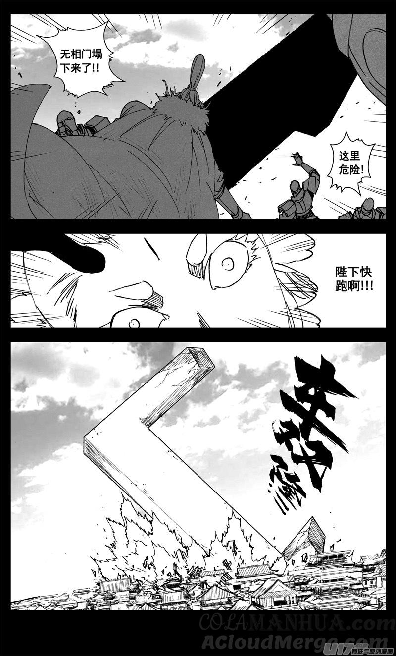 《镇魂街》三二九 武器 第3页