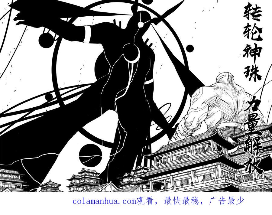 《镇魂街》三二九 武器 第18页