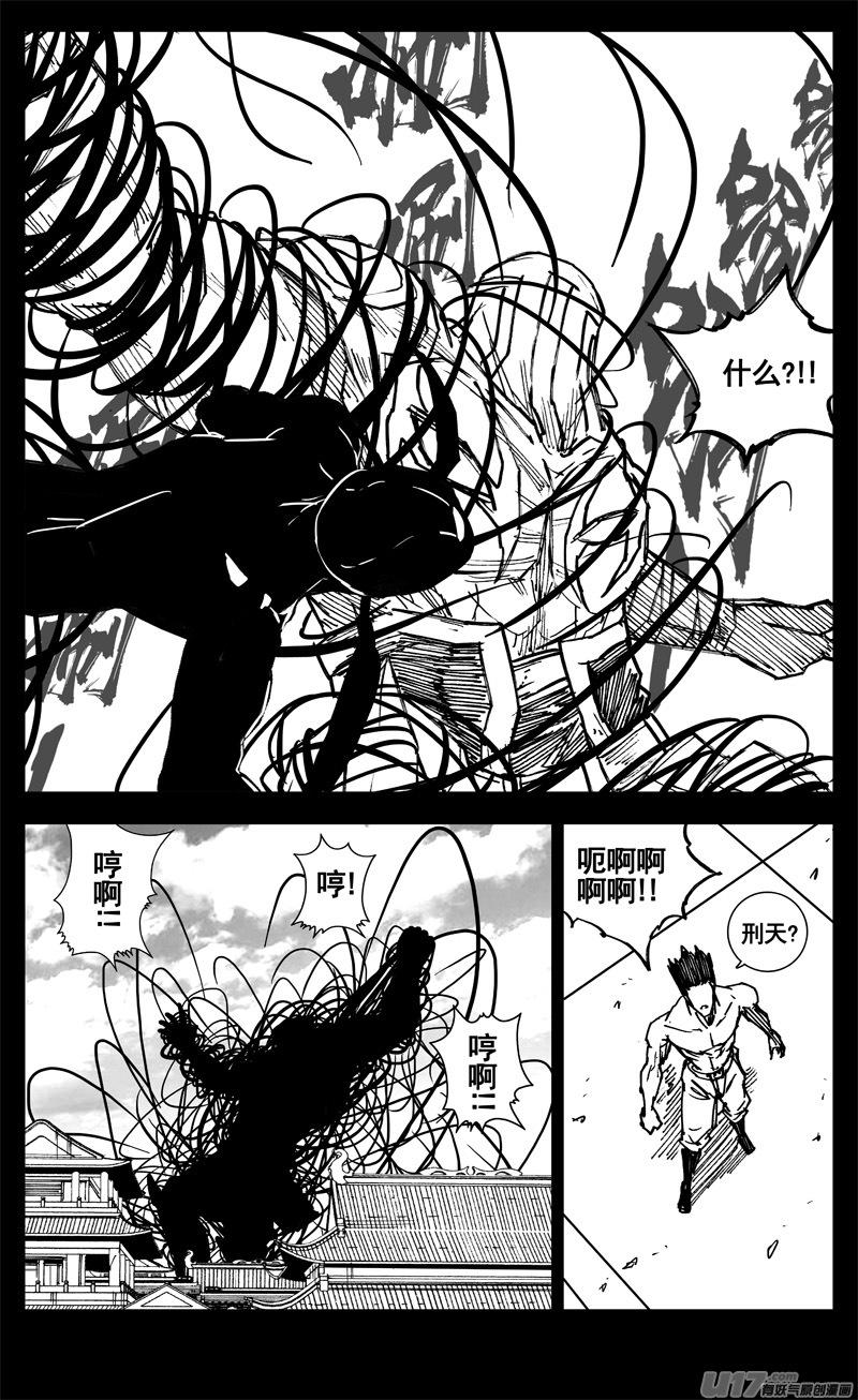 《镇魂街》三三零 转轮 第6页