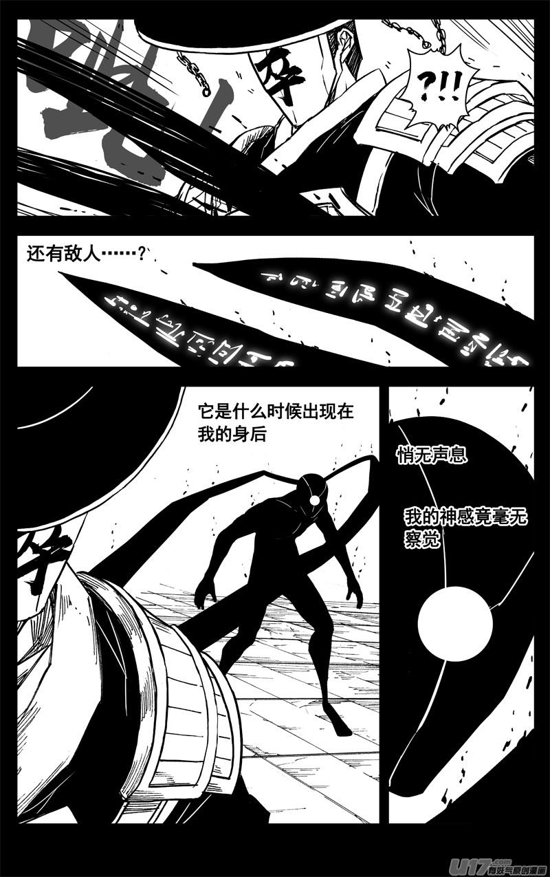 《镇魂街》三三零 转轮 第12页