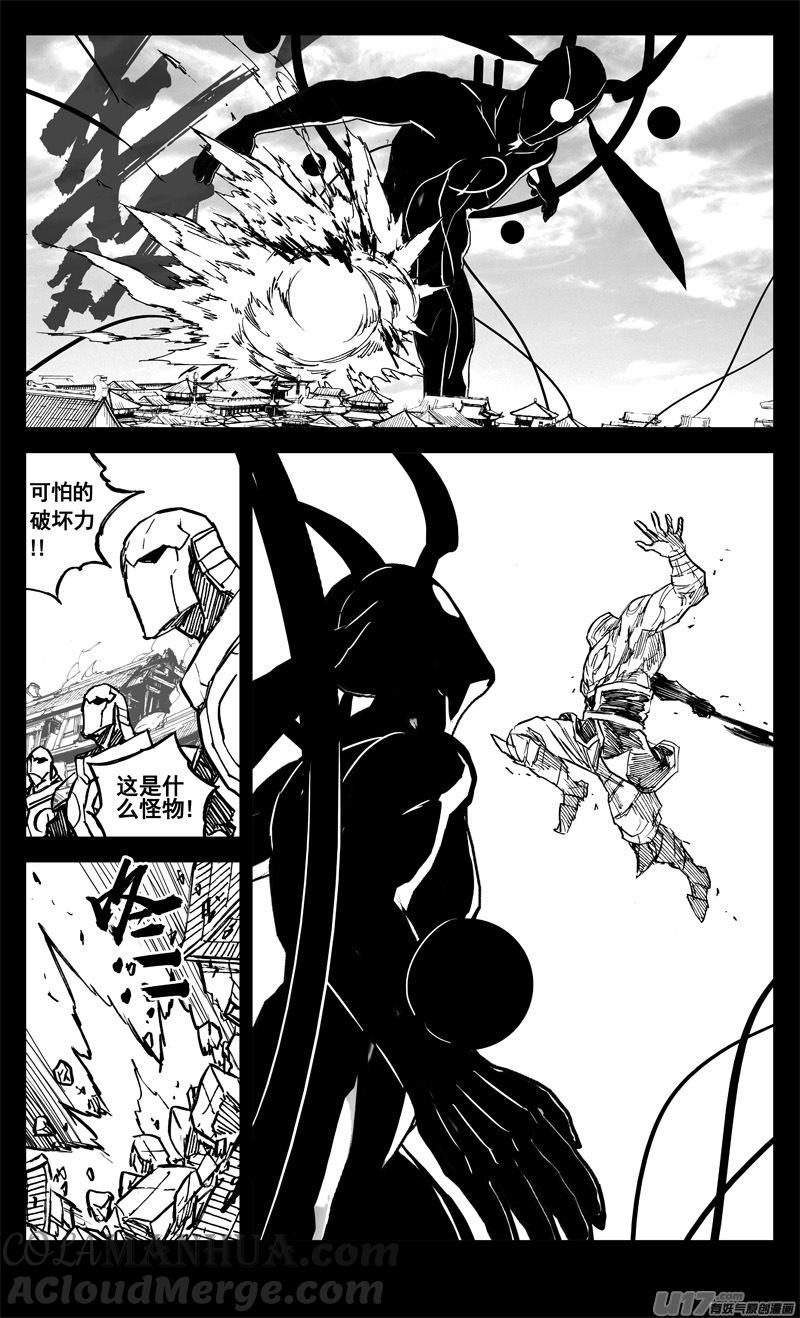 《镇魂街》三三零 转轮 第3页