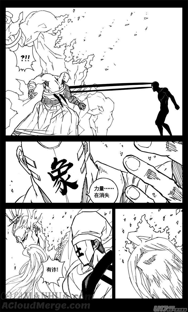 《镇魂街》三三零 转轮 第15页