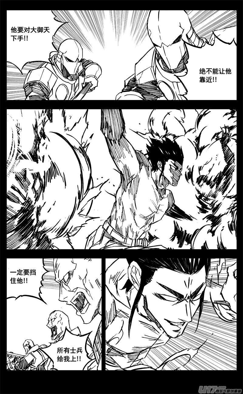 《镇魂街》三三零 转轮 第18页