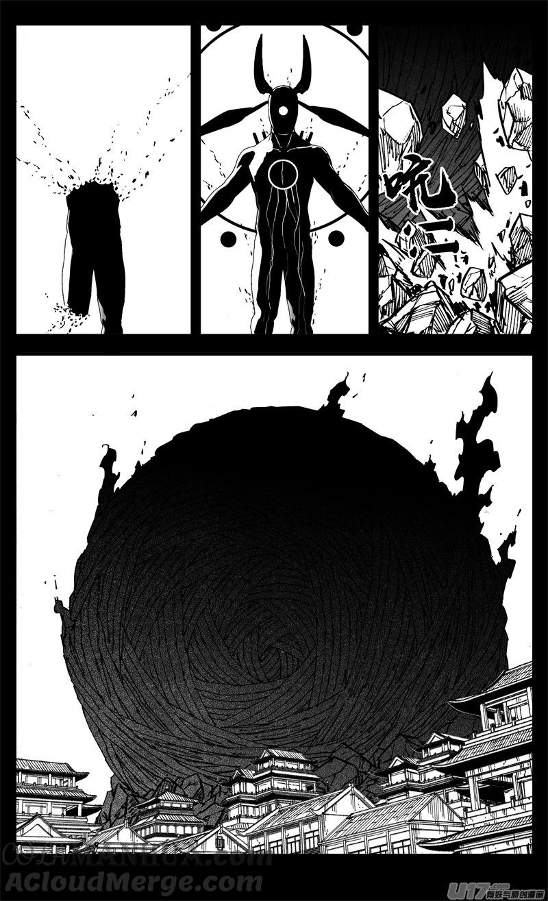 《镇魂街》三三零 转轮 第7页