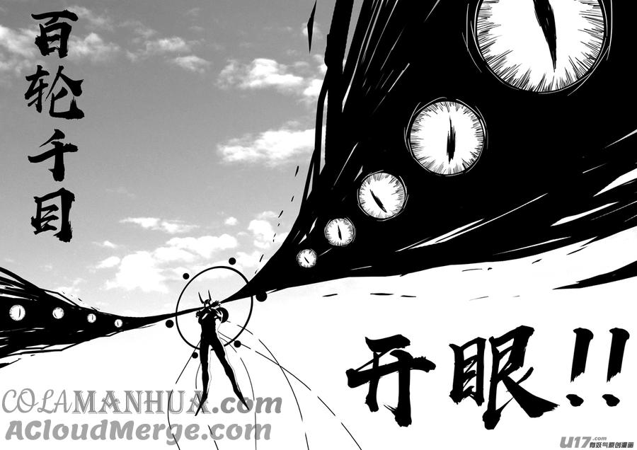 《镇魂街》三三零 转轮 第9页