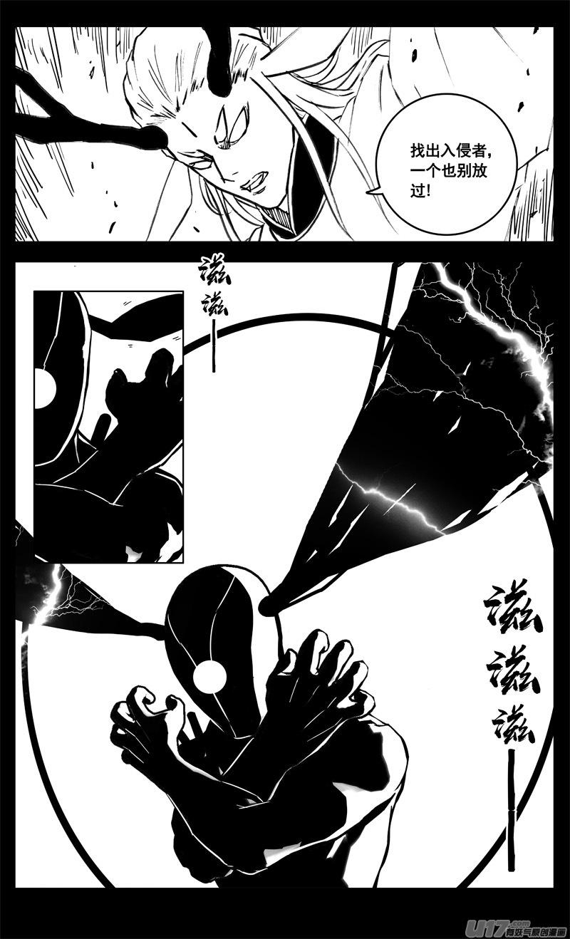 《镇魂街》三三零 转轮 第8页
