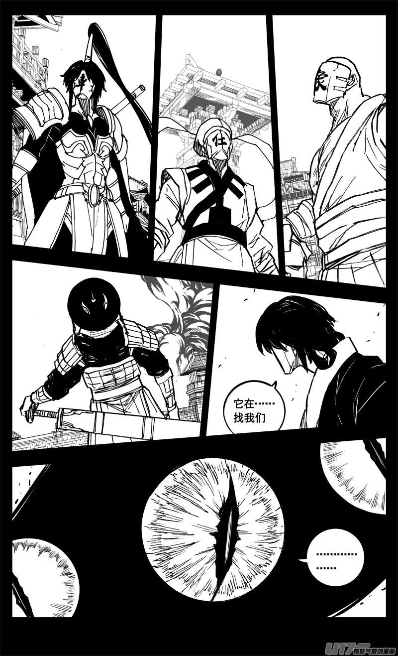 《镇魂街》三三零 转轮 第10页